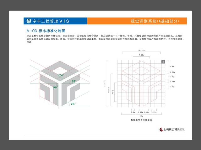 某工程管理咨询公司LOGO及VI设计图1