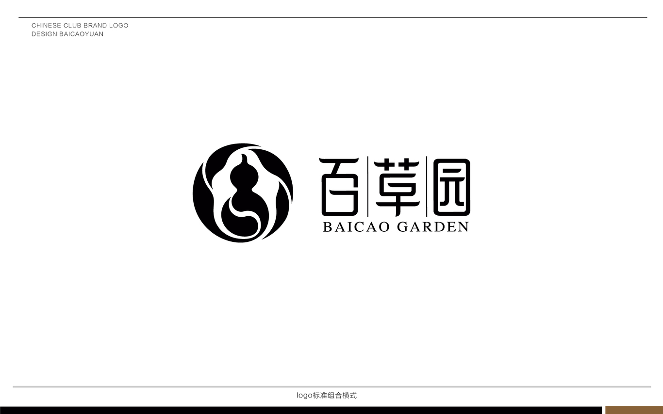 中醫(yī) 中藥品牌logo設(shè)計(jì)——錦玉智道品牌顧問(wèn)圖5