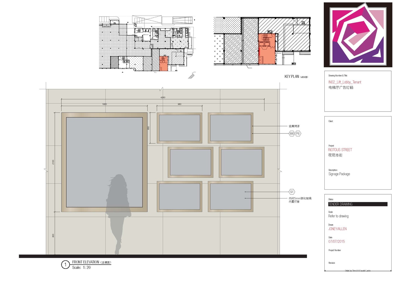 花花市街導向標識及招牌設計制作工藝項目深化設計圖1