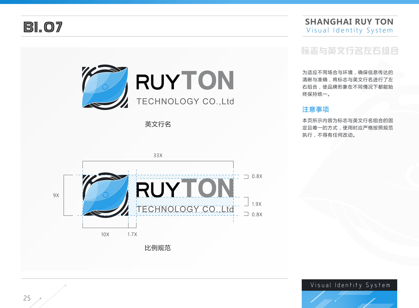 RUYTON 睿眼通 品牌设计图4