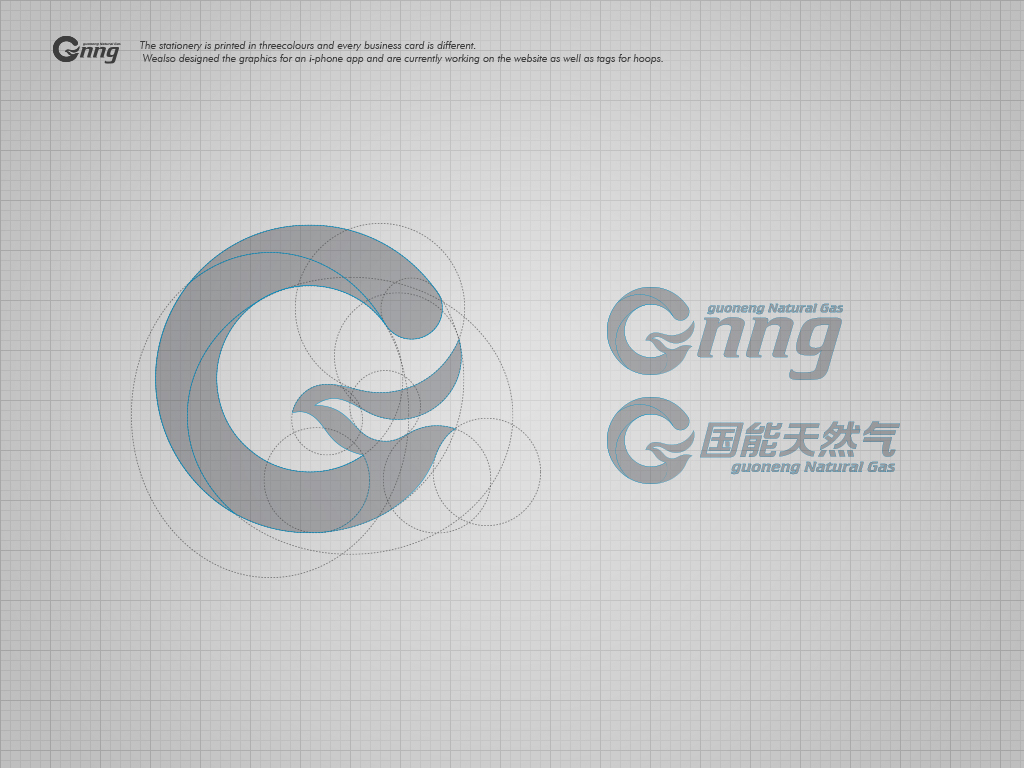 国能天然气品牌形象设计图2