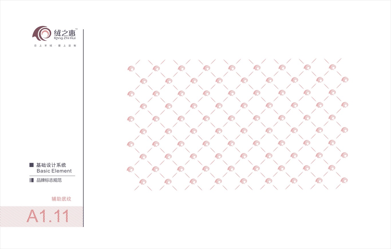 绒之惠品牌设计图12