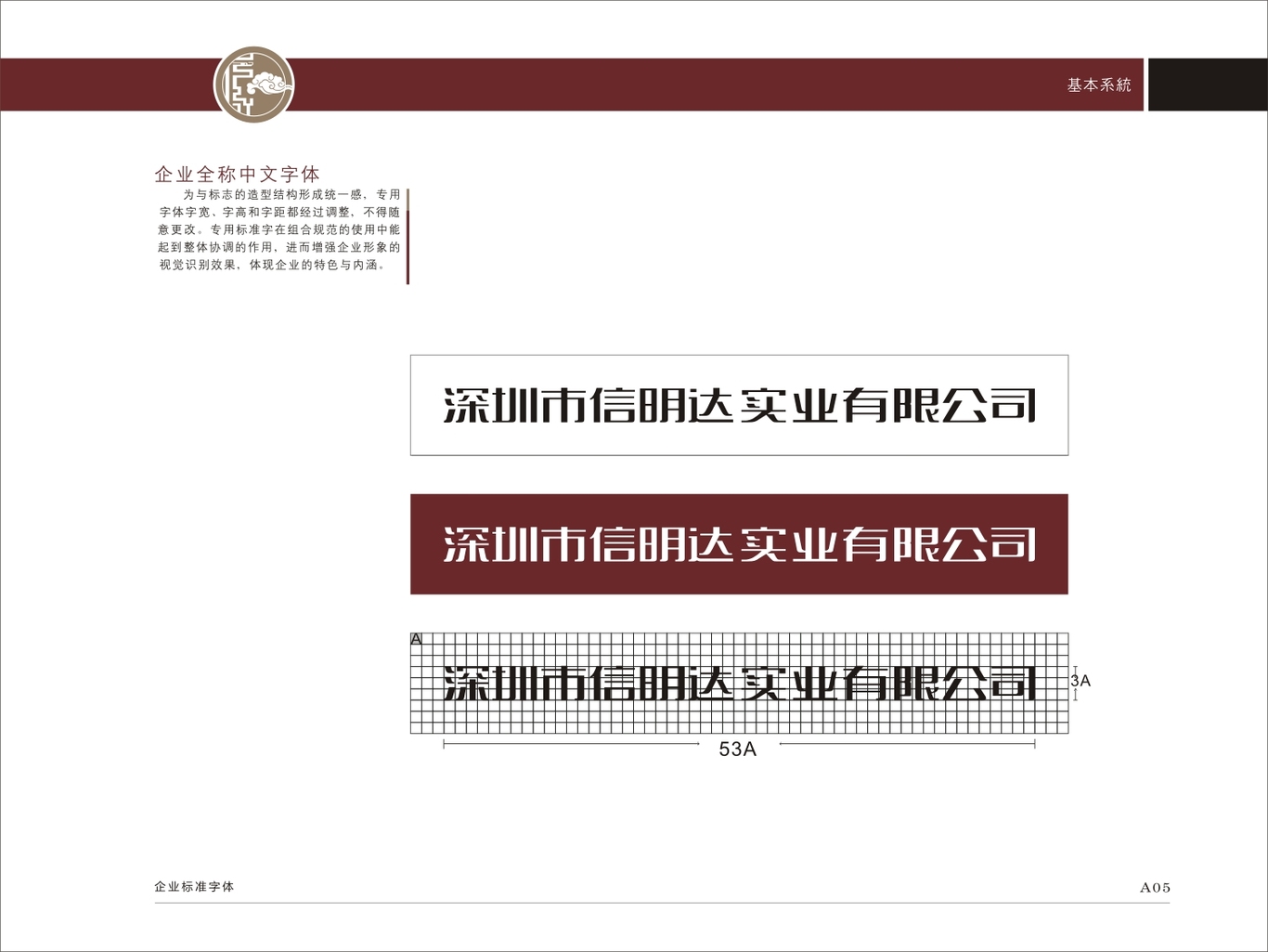 企業(yè)形象VI手冊設(shè)計圖10