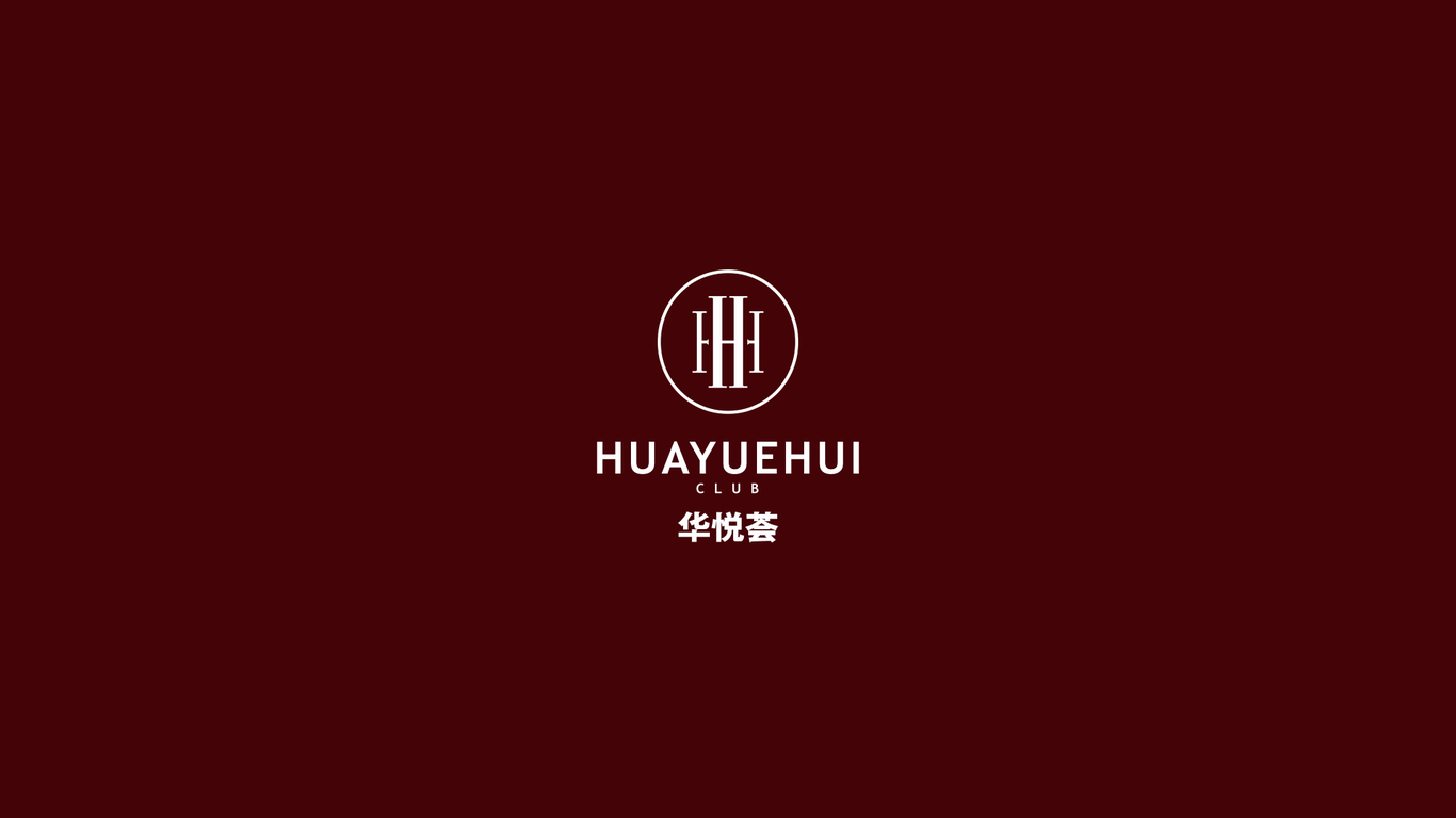 HUAYUEHUI 華悅薈 整案視覺(jué)提升圖1