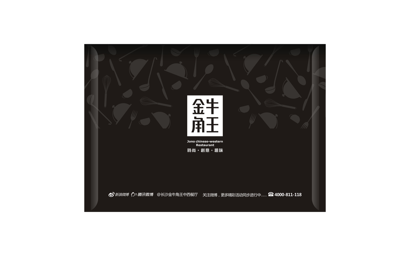 金牛角王_品牌形象設(shè)計圖6