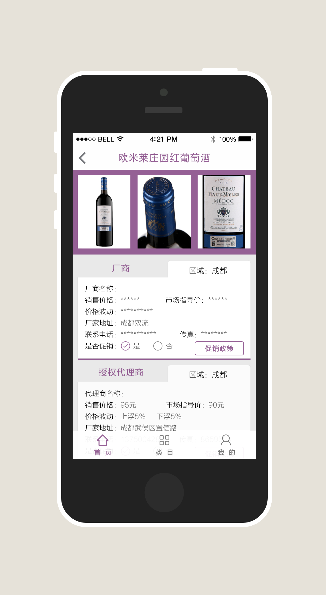 酒阁堡图1