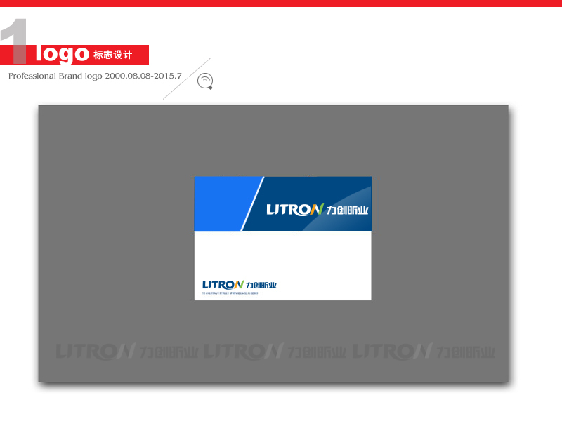 LITRON企業(yè)標(biāo)志設(shè)計(jì)圖1