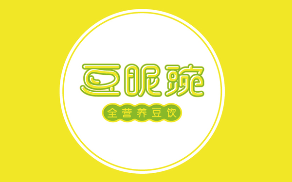 豆昵豌 全營養(yǎng)豆?jié){