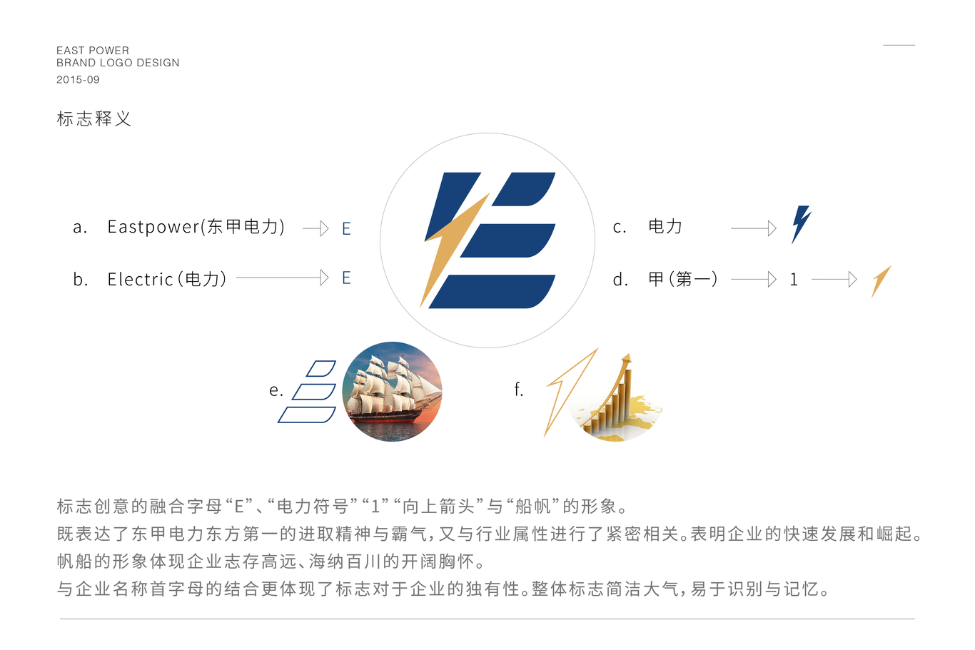 東甲電力企業(yè)logo設計圖3