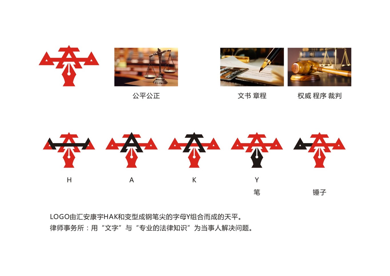 匯安康宇律師事務所logo設計圖2