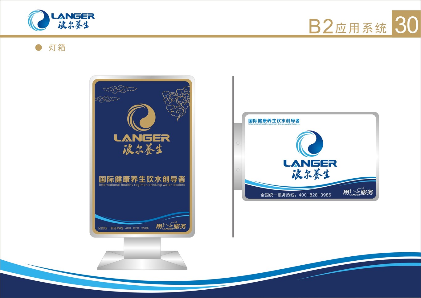 上海浪尔电器有限公司图37
