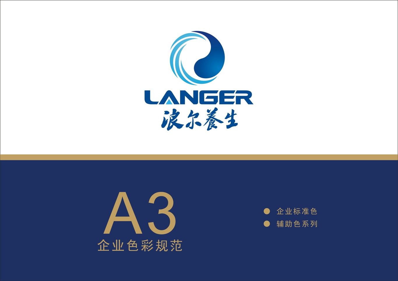 上海浪尔电器有限公司图11