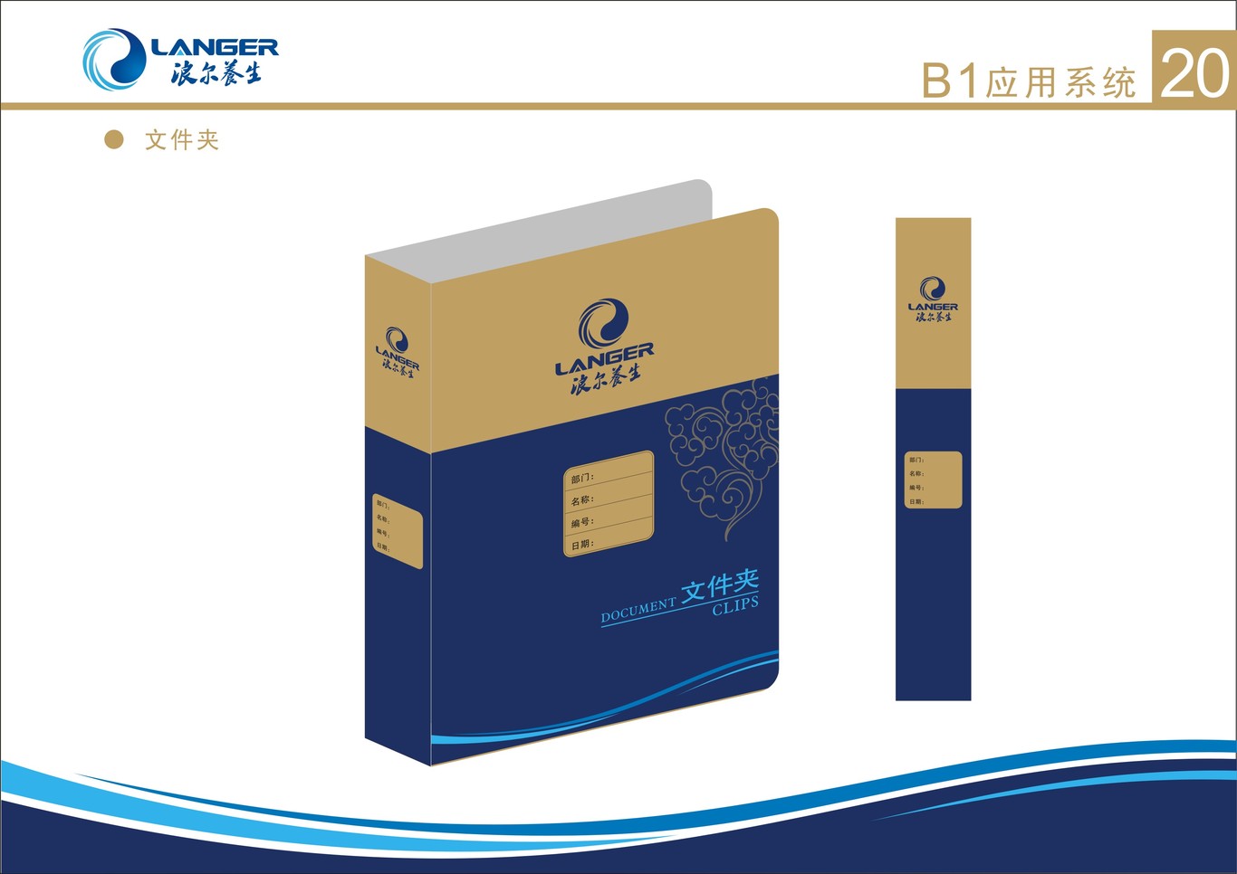 上海浪尔电器有限公司图26