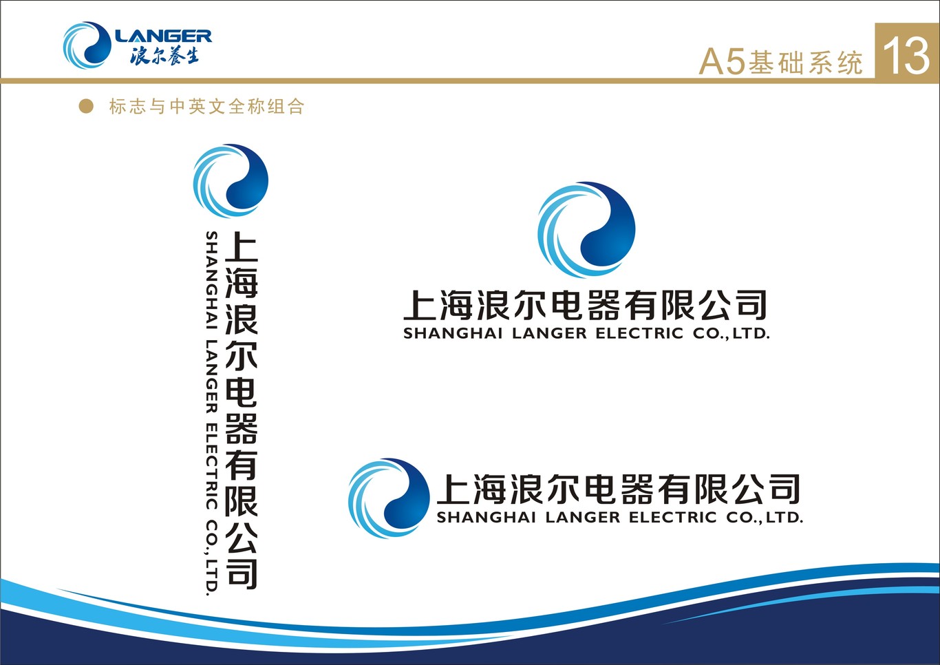 上海浪尔电器有限公司图18