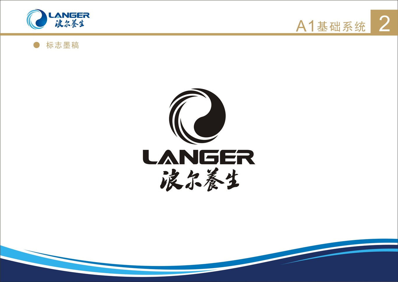 上海浪尔电器有限公司图3