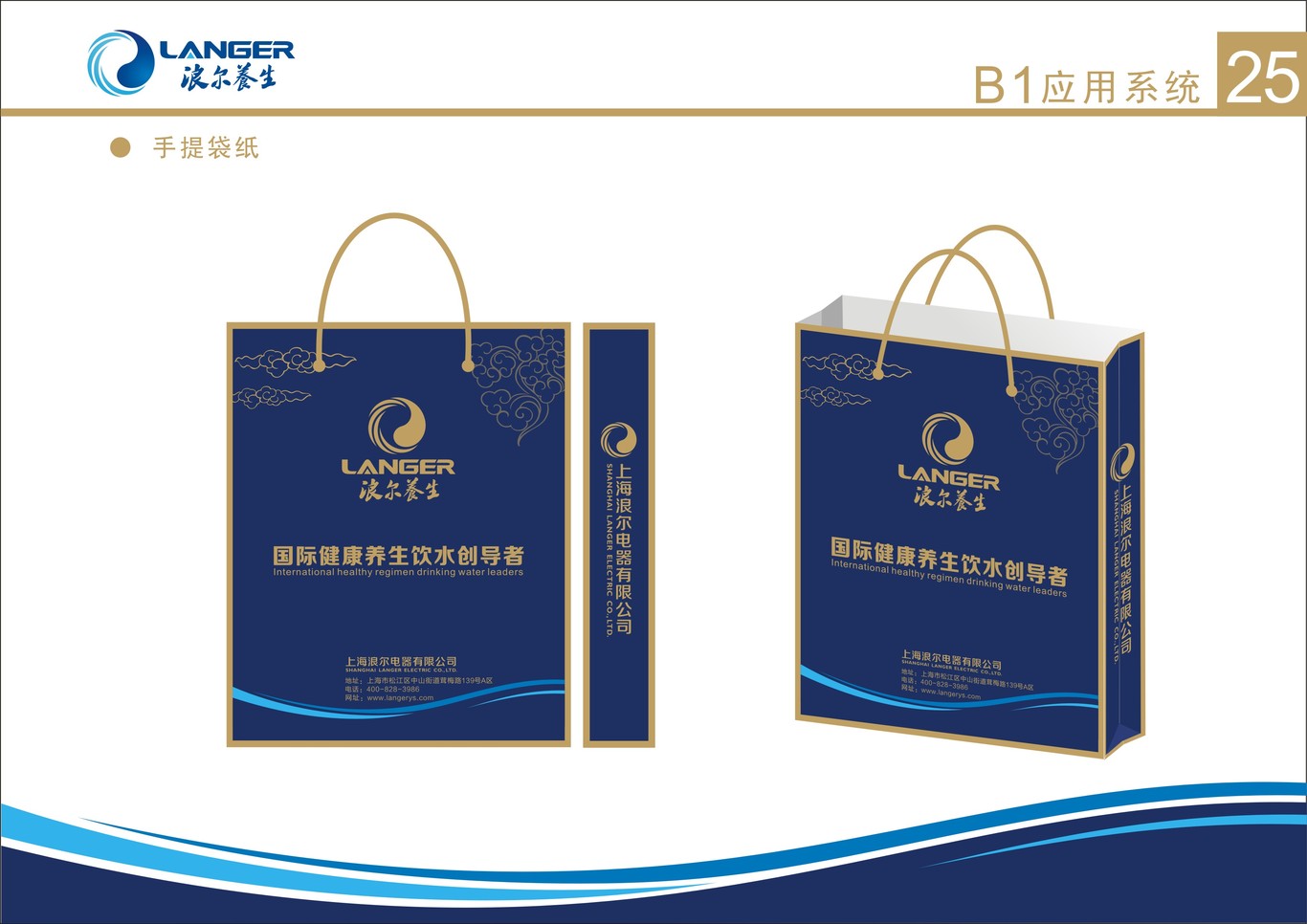 上海浪尔电器有限公司图31