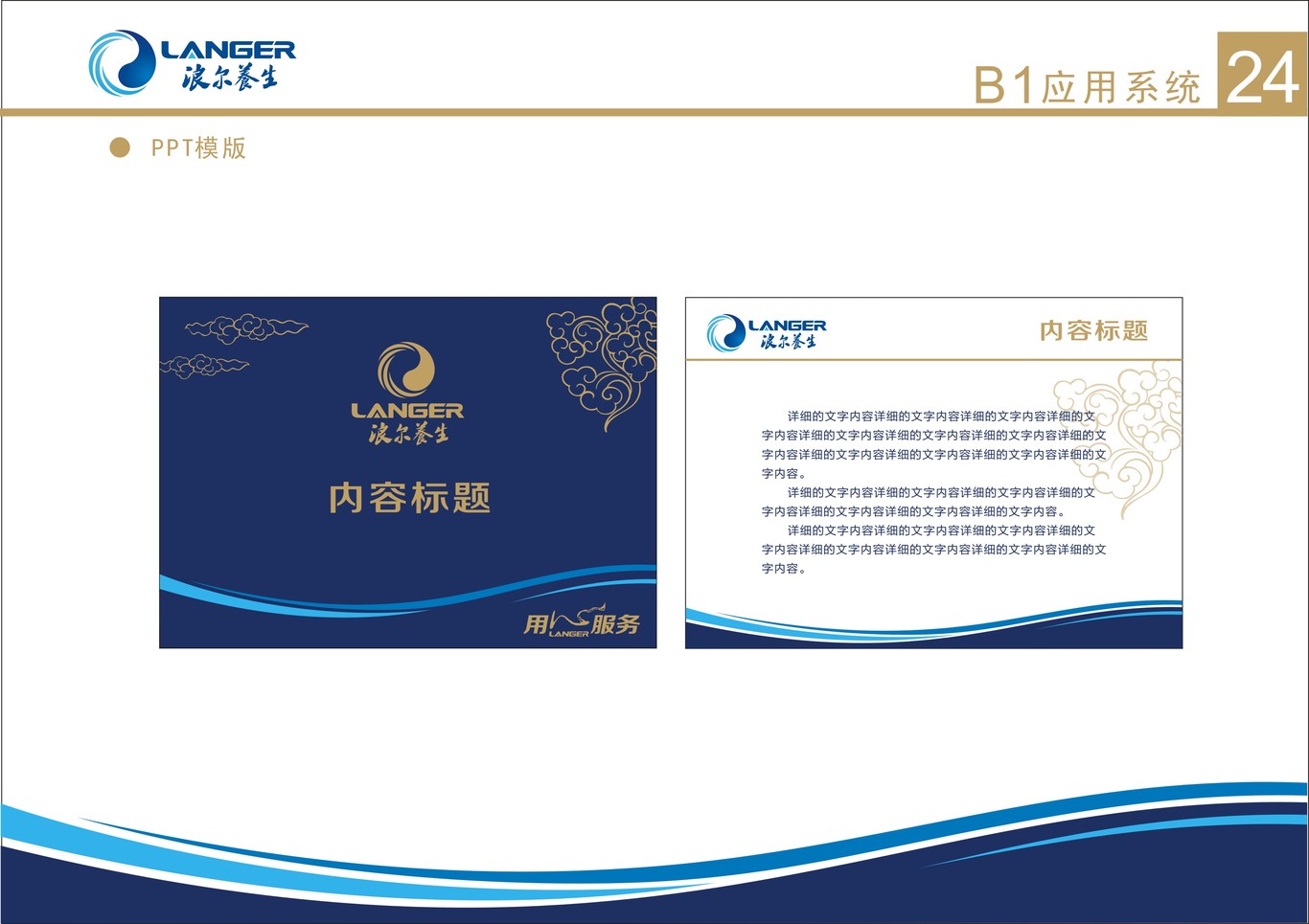 上海浪尔电器有限公司图30