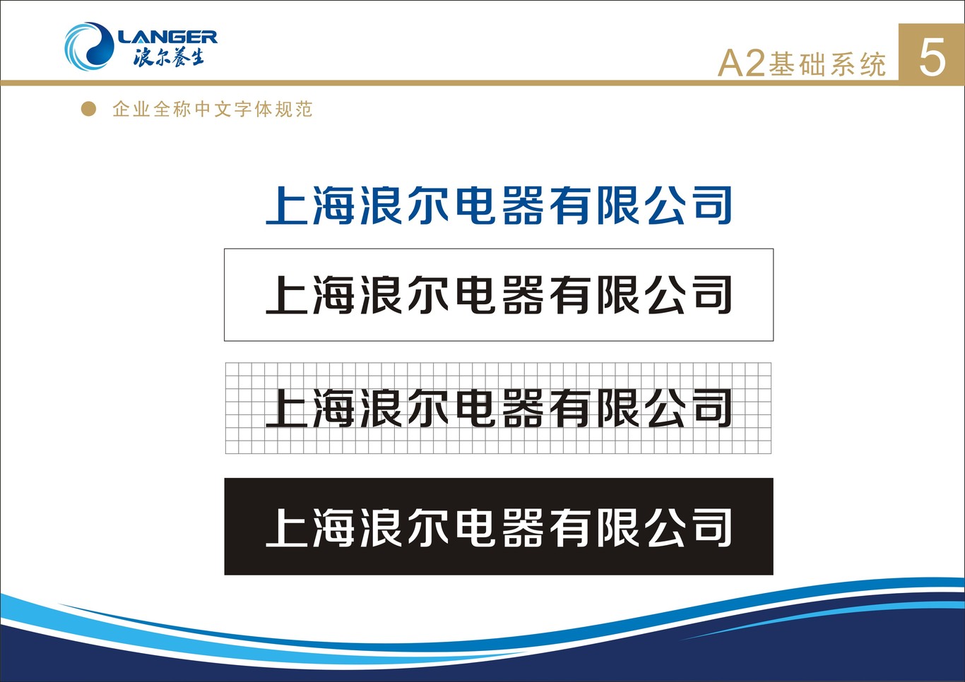上海浪尔电器有限公司图7