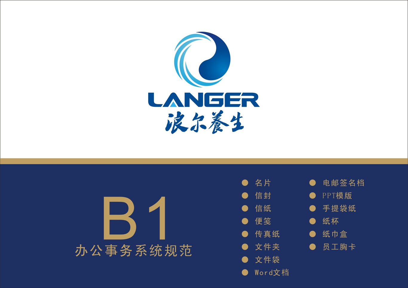 上海浪尔电器有限公司图20