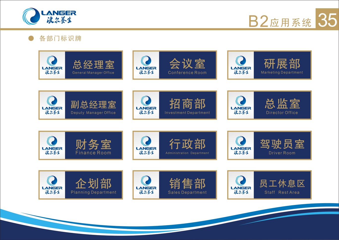 上海浪尔电器有限公司图42