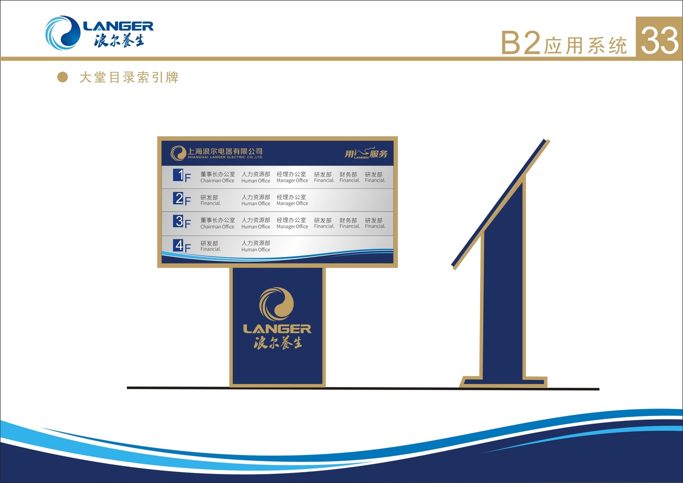 上海浪尔电器有限公司图40