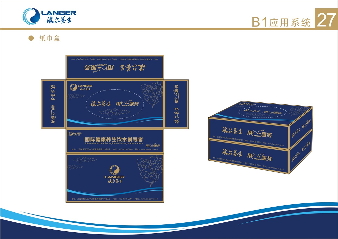 上海浪尔电器有限公司图33