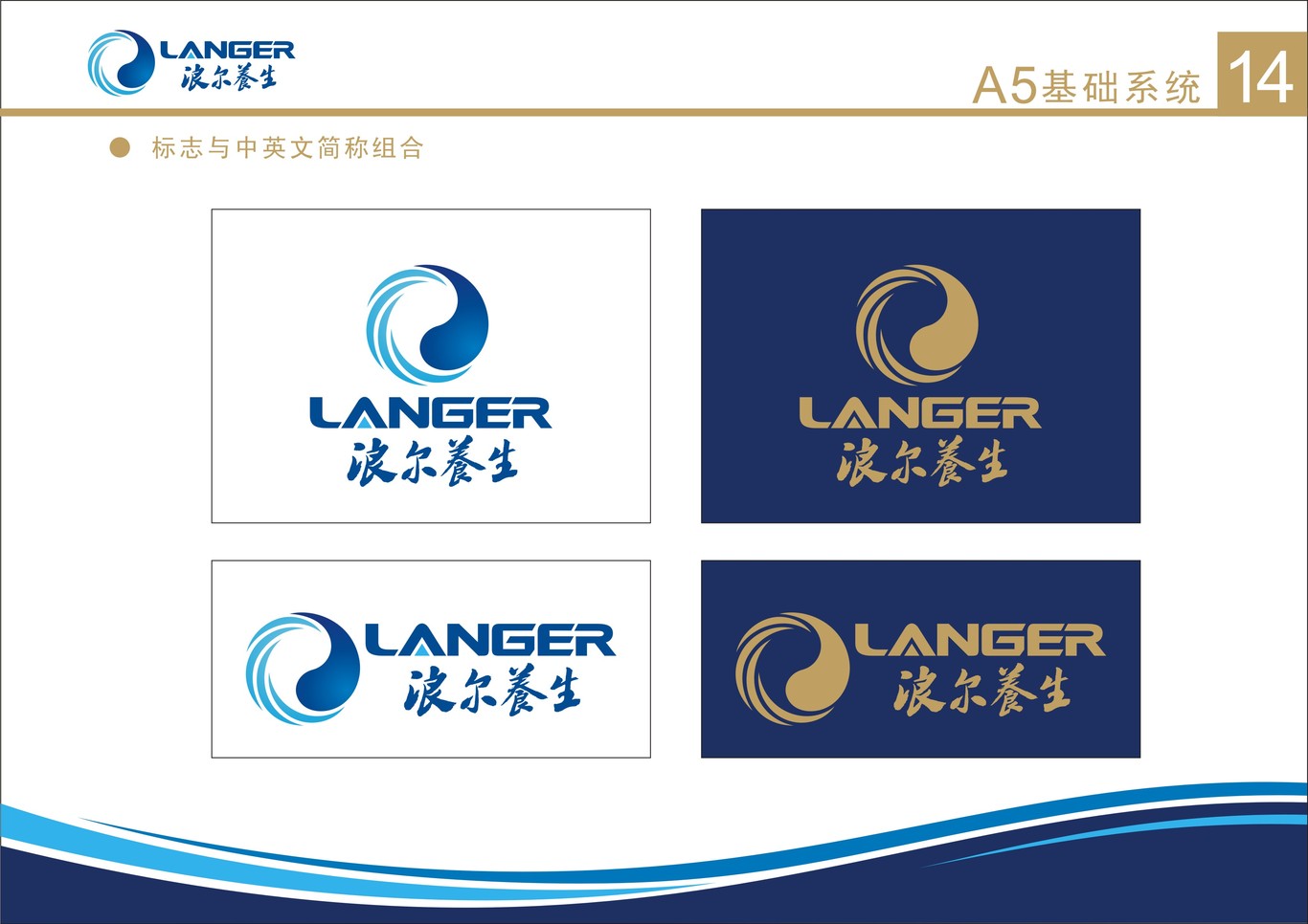 上海浪尔电器有限公司图19