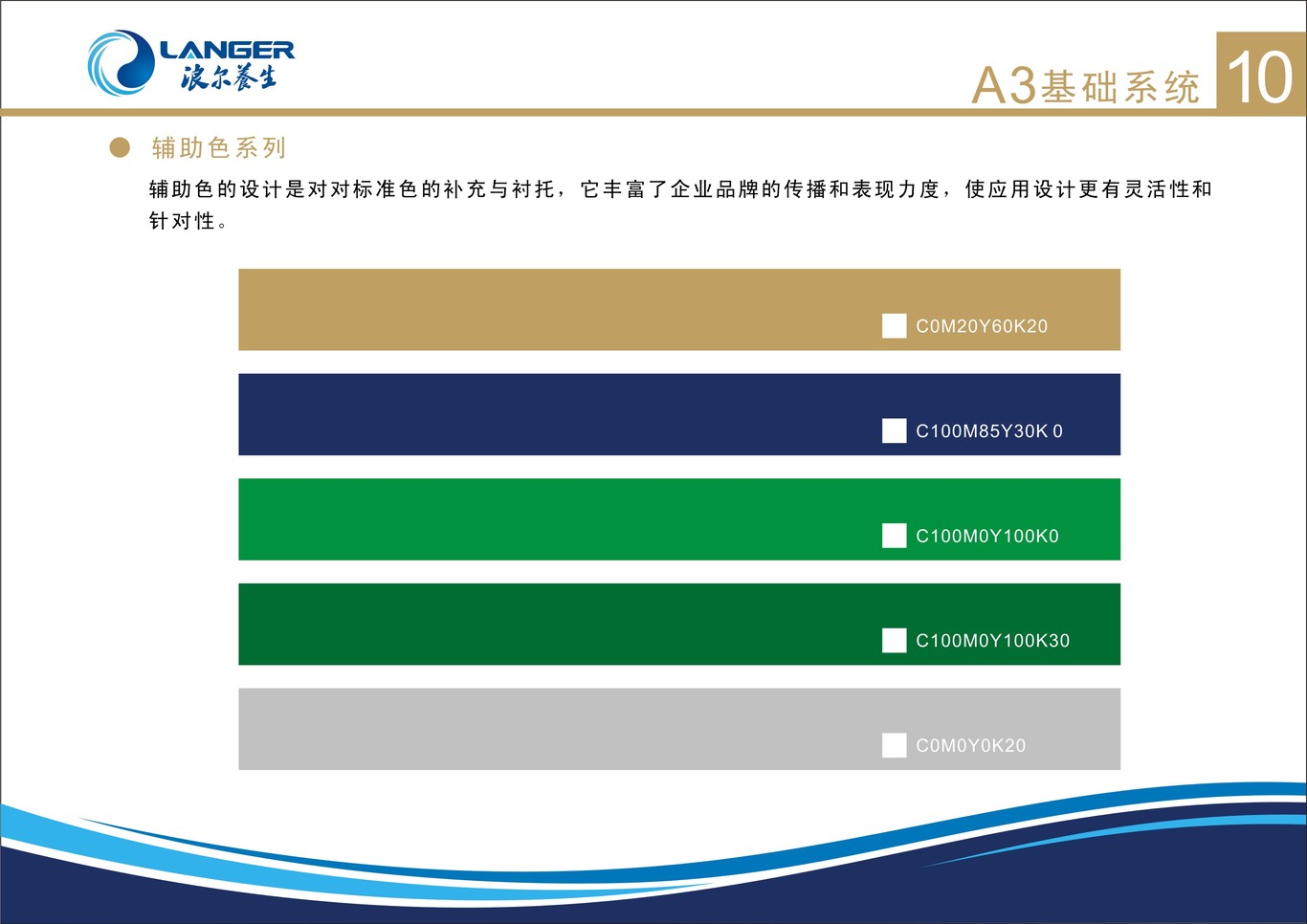 上海浪尔电器有限公司图13