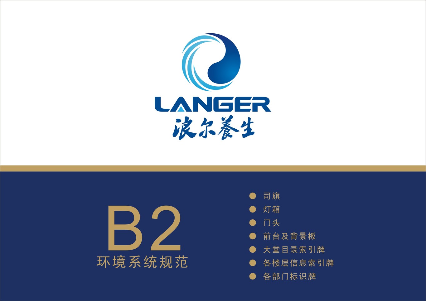 上海浪尔电器有限公司图35