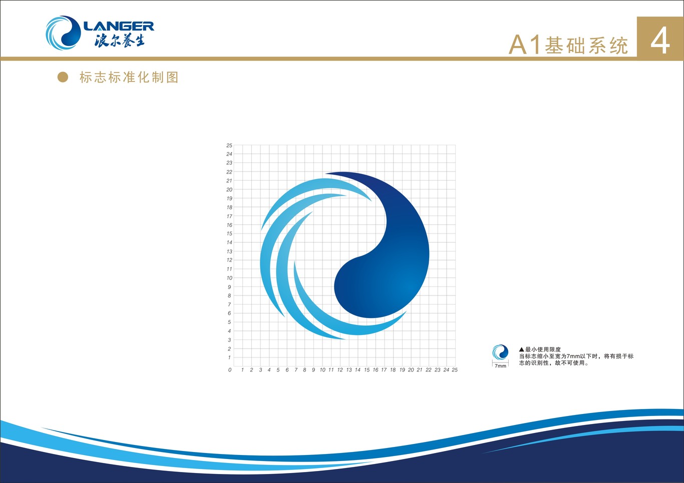 上海浪尔电器有限公司图5