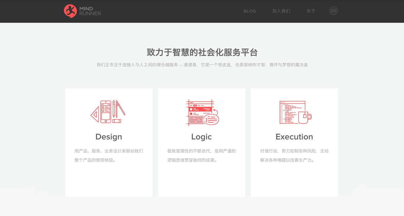 [ Web ui/ux ] MindRunner - 小步快跑官方网站图1