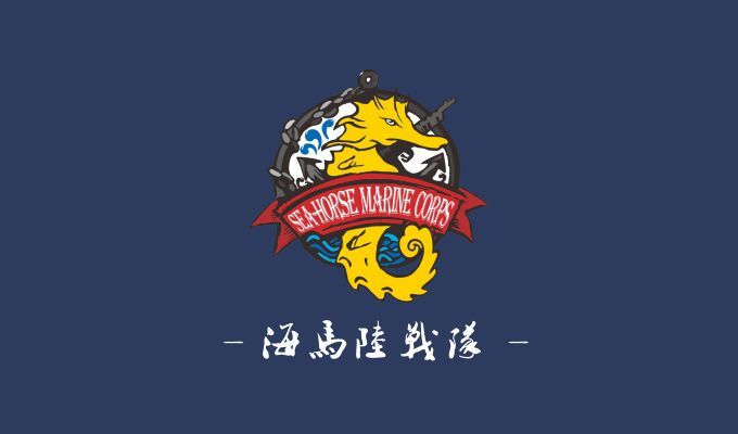 海马陆战队LOGO设计图0