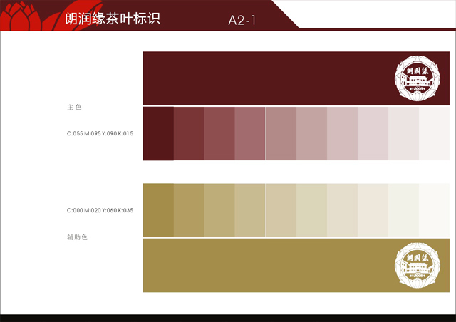 朗润园茶叶标识图7