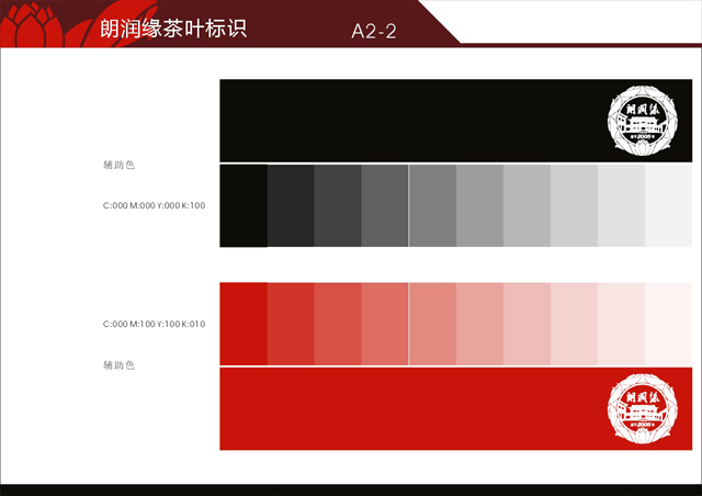 朗润园茶叶标识图8