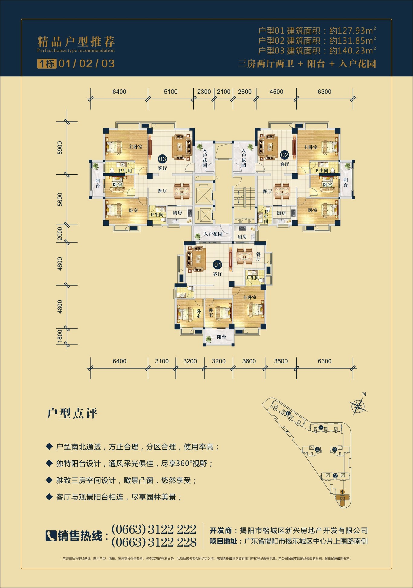 陶然家园图6