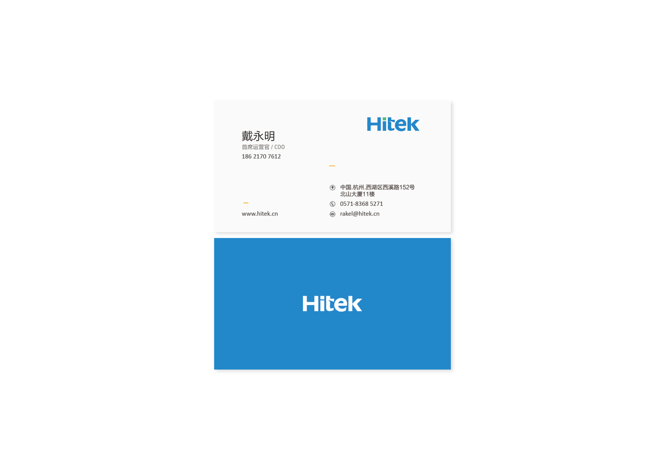 hitek检测机构logo设计。图5