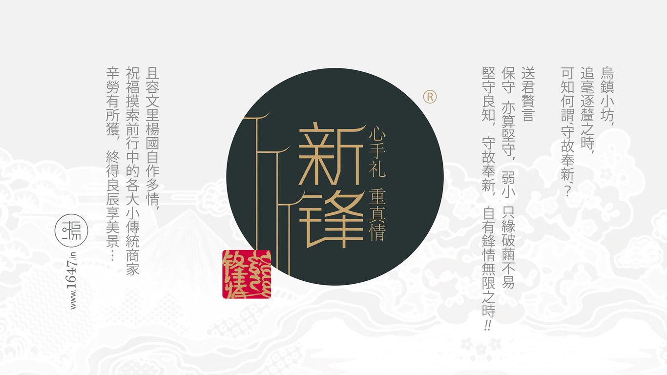 文里楊國(guó)品牌設(shè)計(jì)項(xiàng)目分享：新鋒酥點(diǎn)圖0