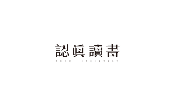 字體設(shè)計(jì)案例集