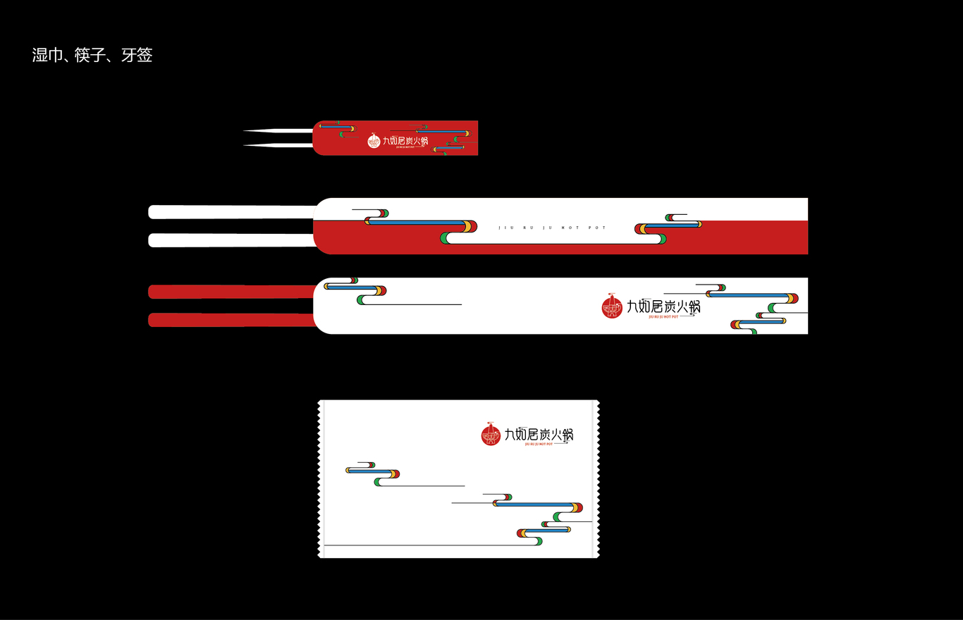 九如居炭火锅图15