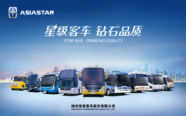 亞星客車品牌標識設計及VI應用圖3