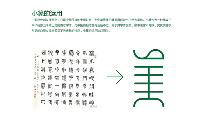 美麗御季圖6