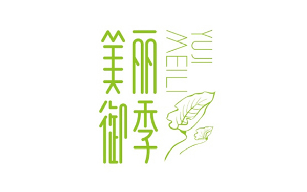 美麗御季
