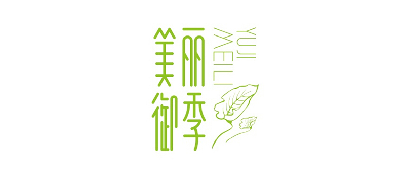 美麗御季圖0