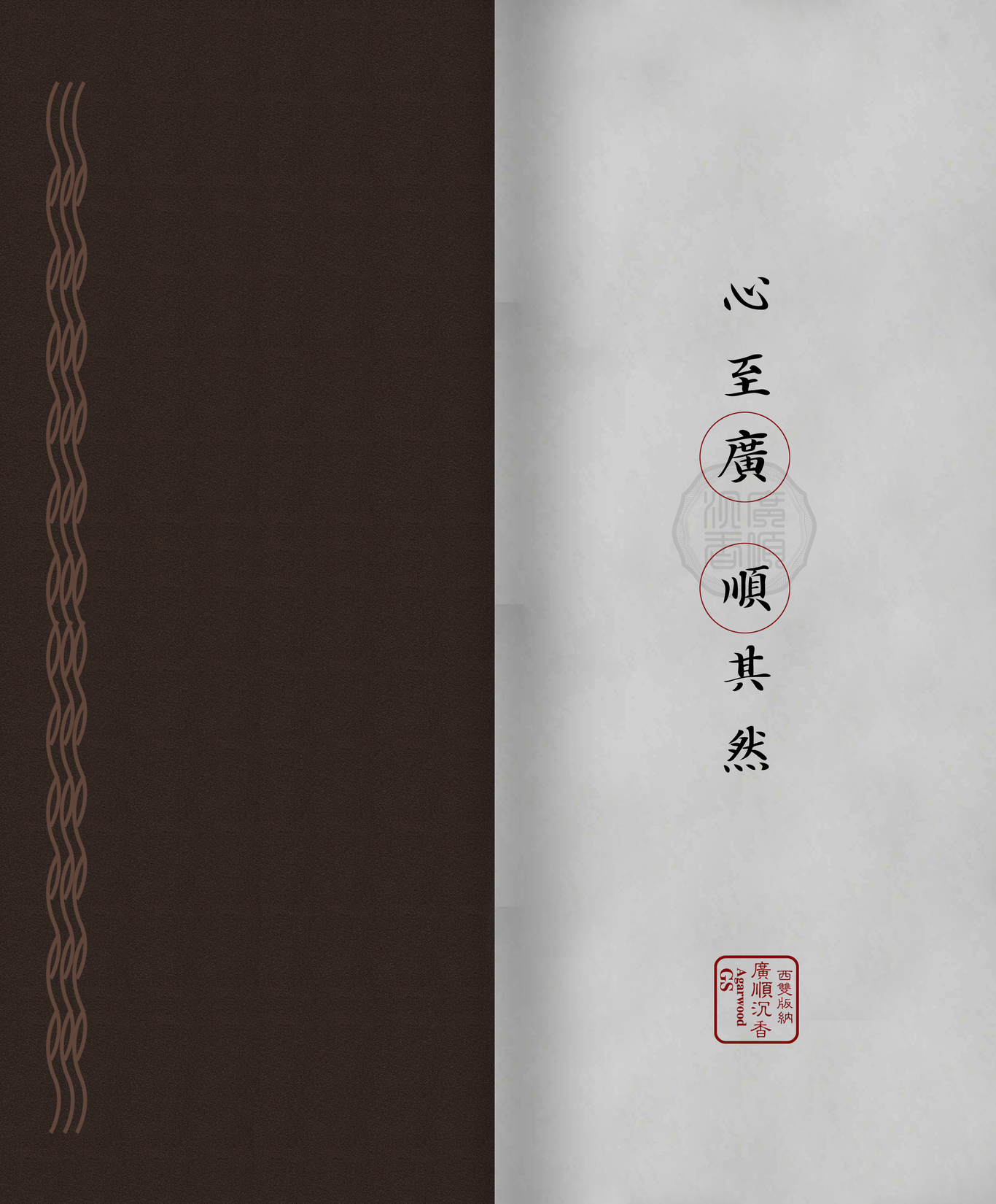 畫(huà)冊設計圖7