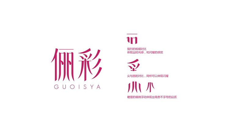 麗彩標志設計圖2