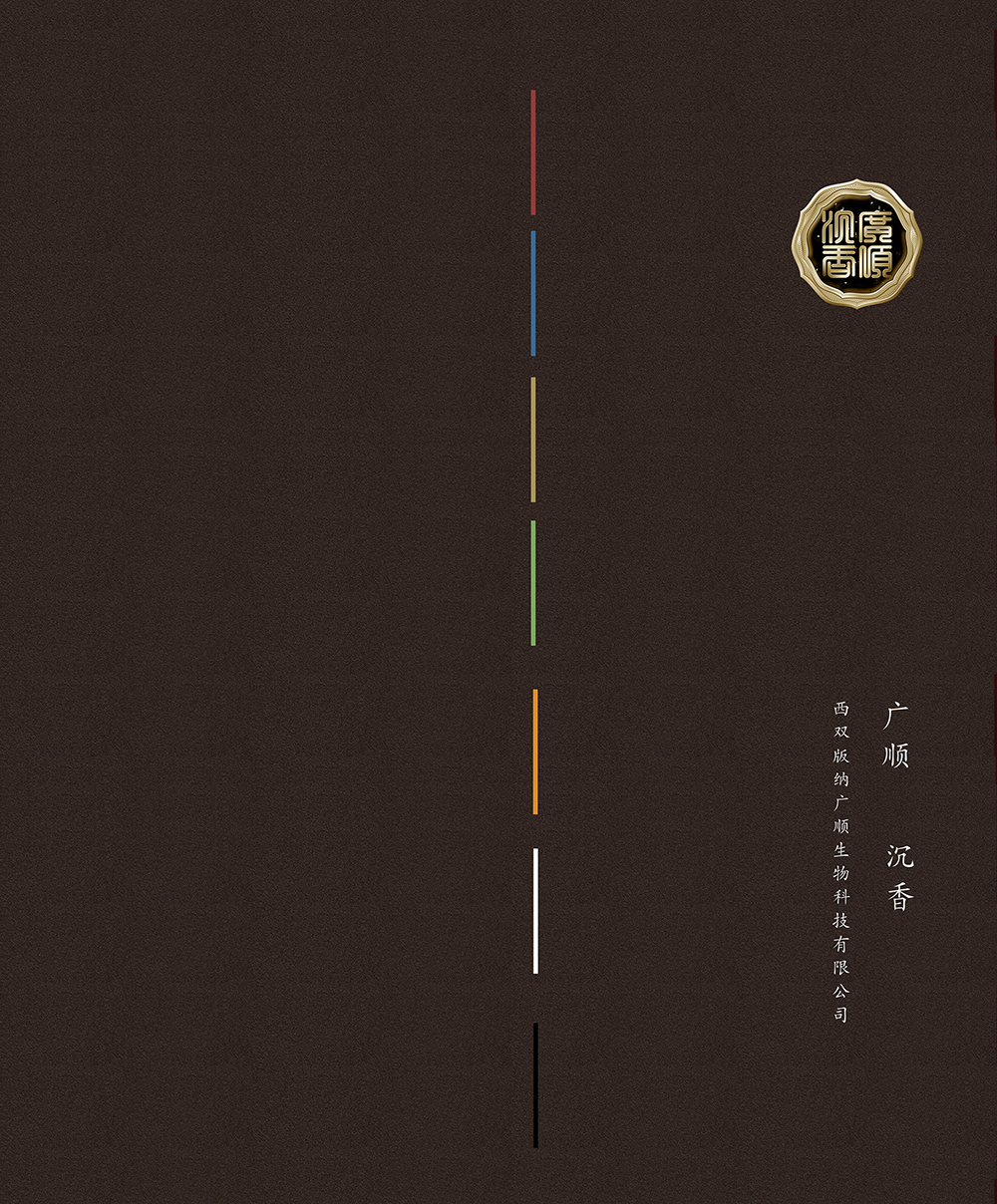 畫(huà)冊設計圖9