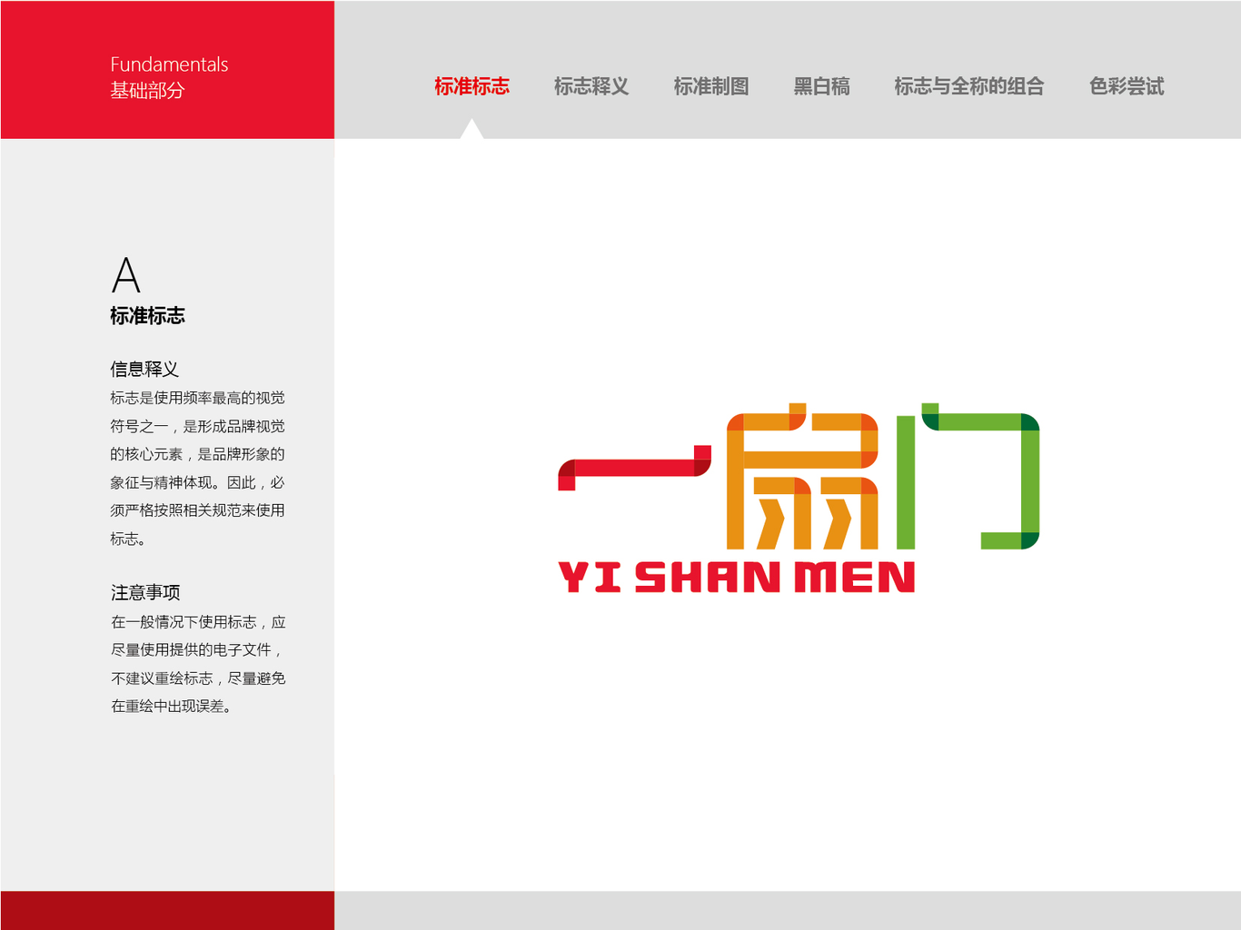 文化傳播有限公司logo設(shè)計圖4