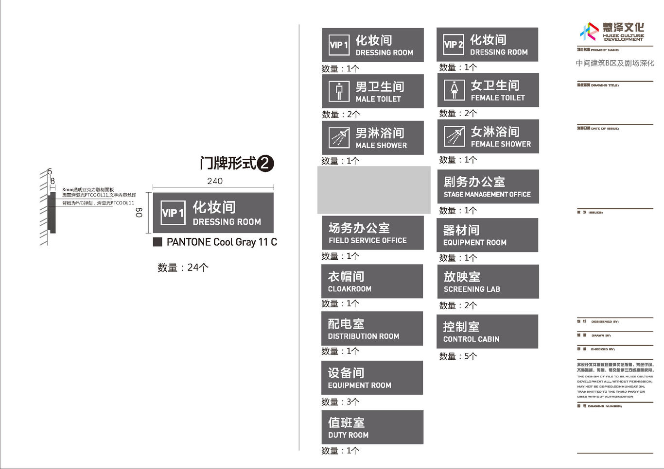 中間建筑圖20