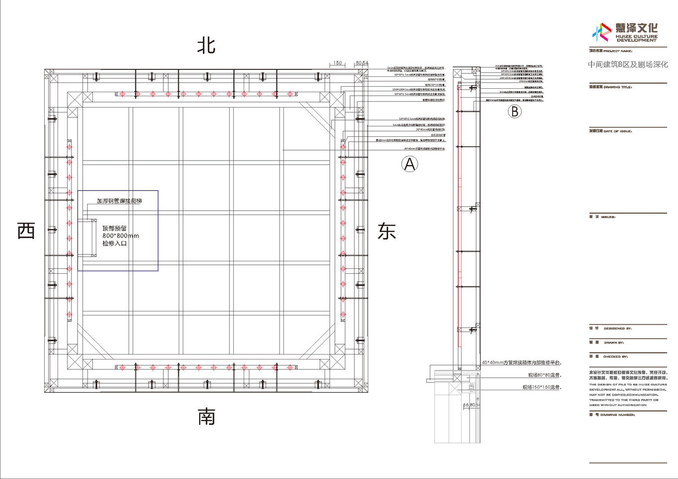 中間建筑圖2