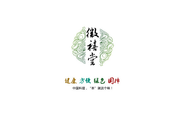 民族小吃LOGO及簡(jiǎn)單VI應(yīng)用設(shè)計(jì)